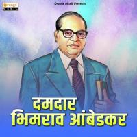 Damdar Bhimrao Ambedkar Rohit Tambe,Vishwajeet Kamble Song Download Mp3