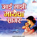 Aai Mazi Mayech Sagar Shubhangi Joshi Song Download Mp3
