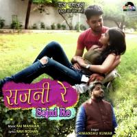 Sajni Re Himanshu Kumar Song Download Mp3