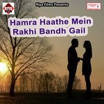 Hamra Haathe Mein Rakhi Bandh Gail songs mp3