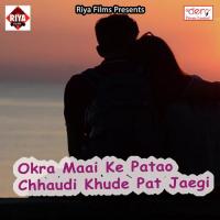 Julfi Rakhale Bani Bhola Pujari Song Download Mp3
