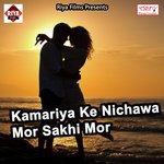 Garibi Ke Grahan Banal Fansi Arvind Mukhiya Song Download Mp3
