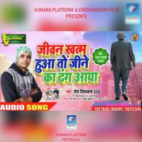 Jivan Khatam Hua To Jine Ka Dhang Aaya Jais Vishwakarma Song Download Mp3