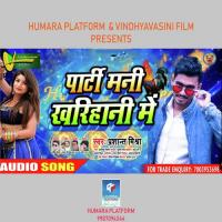 Party Mani Kharihani Me Prashant Mishra Song Download Mp3