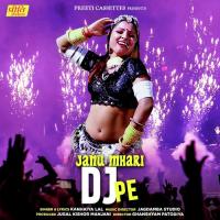 Janu Mhari DJ Pe Kanhaiya Lal Song Download Mp3