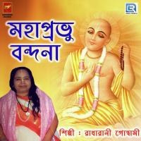 Mahaprabhu Bandana 5 Radharani Goswami Song Download Mp3