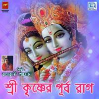 Sri Krishner Purba Raag songs mp3