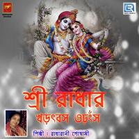 Sri Radhar Akshep Anuraag songs mp3