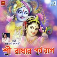 Sri Radhar Purba Raag songs mp3
