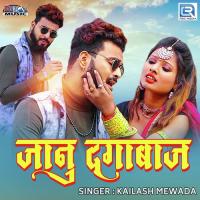 Jaanu Dagabaz Kailash Mewada Song Download Mp3