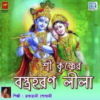 Sri Krishner Bastra Haran Lila 3 Radharani Goswami Song Download Mp3