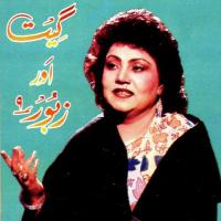 Khudawanda Tou Lashkaran Da Mrs. Sadaqat Nauman Song Download Mp3