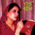 Aye Khudawand Meri Ghulam Ali Song Download Mp3