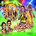 Nandlala Marag Maro Meli De Kiran Prajapati,Suresh Rabari Song Download Mp3