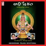 Swamy Dinthaka Thom Parupalli Ranganath Ranganathanganath Song Download Mp3