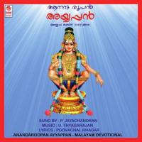 Ananda Roopam Ayyappa songs mp3