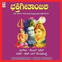 Bhakthi Geetha Madhurinjali songs mp3