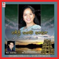 Bhakthi Mani Maala (Tamil) songs mp3