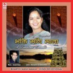 Bhakthi Mani Maala (Hindi) songs mp3