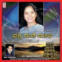 Bhakthi Mani Maala (Kannada) songs mp3