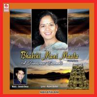 Bhakthi Mani Maala (Malayalam) songs mp3