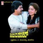 Cbi Shankar songs mp3