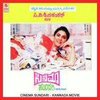 Cinema Sundari songs mp3