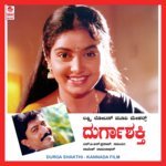 Durga Shakthi (Kannada) songs mp3