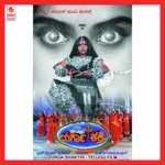 Om Shakthi Jaya Shakthi K.S. Chithra Song Download Mp3
