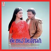 Preethiyinda Ene Kelu S.P. Balasubrahmanyam Song Download Mp3