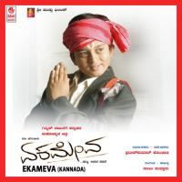 Baala Belagidhavanu Madhu Balakrishnan Song Download Mp3