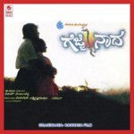 Sundara Naada Shankar Shanbhogu Song Download Mp3