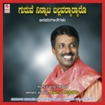 Guruve Ninnata Ballavaryararo songs mp3