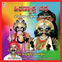 Hiranyaksha Vadhe songs mp3