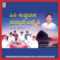 Hiriguddadaaga Maryadi Ellaithi songs mp3