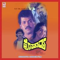 Thaayiyemba Devathe S.P. Balasubrahmanyam,Manjula Gururaj Song Download Mp3
