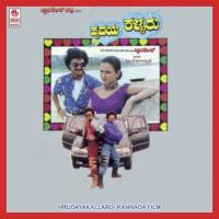 Hrudaya Kallaru songs mp3