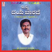 Innu Daye Baarade songs mp3