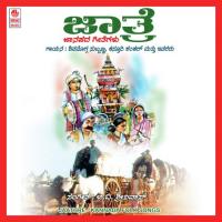 Yellavano Shiva Y. K. Muddukrishna Song Download Mp3