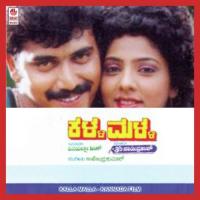 Kalla Malla S.P. Balasubrahmanyam Song Download Mp3