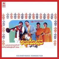 Preethi Maado Hudugara S.P. Balasubrahmanyam,Manjula Gururaj Song Download Mp3