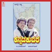 Nadeyu Kannada G.V. Atri,Sangeetha Madhuri Katti Song Download Mp3