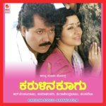 Karulina Koogu songs mp3