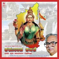 Karunada Kahale songs mp3