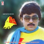 Raguluthondi Mogali Poda S.P. Balasubrahmanyam,S. Janaki Song Download Mp3