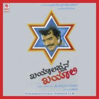 Khayalappana Khayali B Side Dheerendra Gopal,Nagamangala Kitti,Tennis Krishna Song Download Mp3