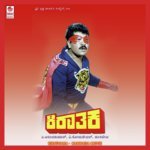 Kirathaka songs mp3