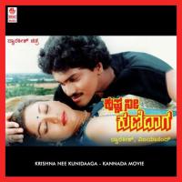 Krishna Nee Kunidaaga songs mp3