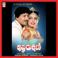 Krishna Rukmini songs mp3