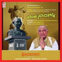 Lancha Samrajya songs mp3